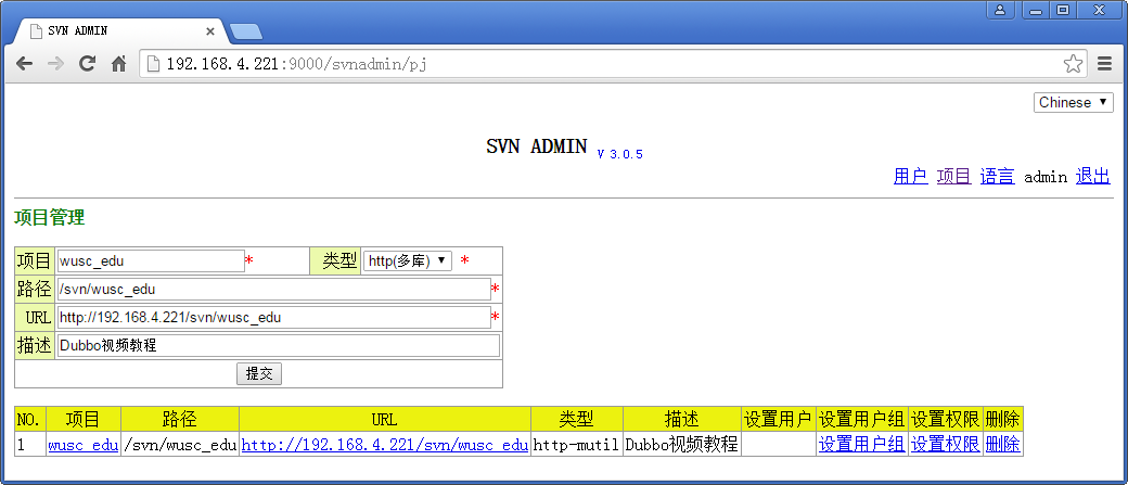 SVN版本管理系统的安装 CentOS + Subversion + Apache + Jsvnadmin_mysql_05