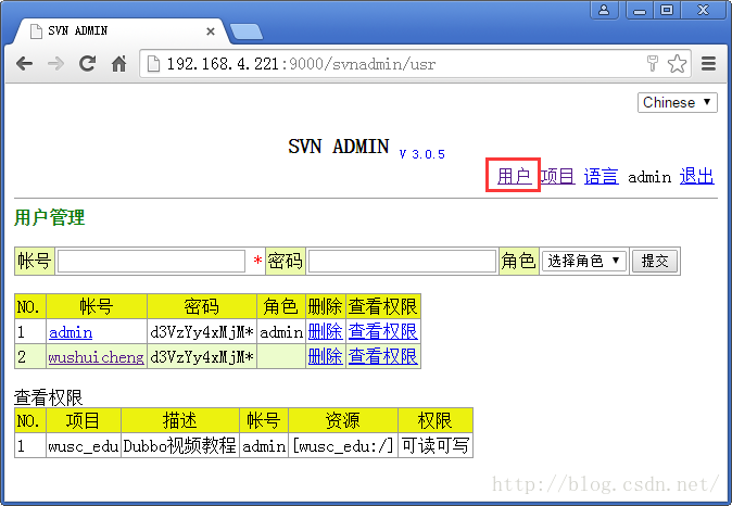 SVN版本管理系统的安装 CentOS + Subversion + Apache + Jsvnadmin_mysql_06