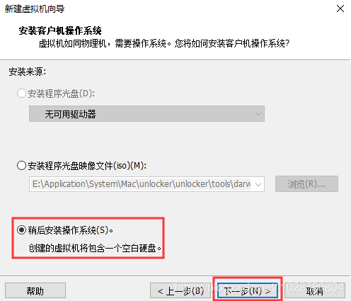 VMWare之——安装MacOS操作系统+安装VMWare Tools+添加VMWare共享文件夹（实测完整版）_共享文件夹_05