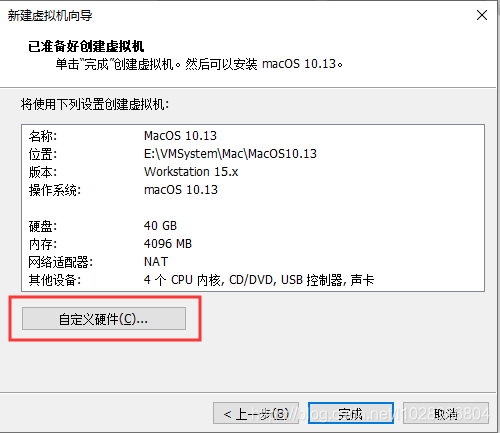 VMWare之——安装MacOS操作系统+安装VMWare Tools+添加VMWare共享文件夹（实测完整版）_共享文件夹_16