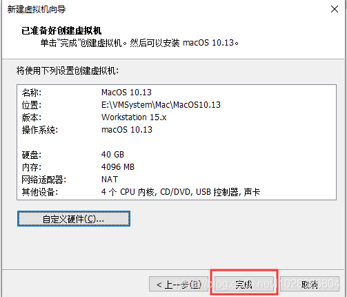 VMWare之——安装MacOS操作系统+安装VMWare Tools+添加VMWare共享文件夹（实测完整版）_VMWare_18