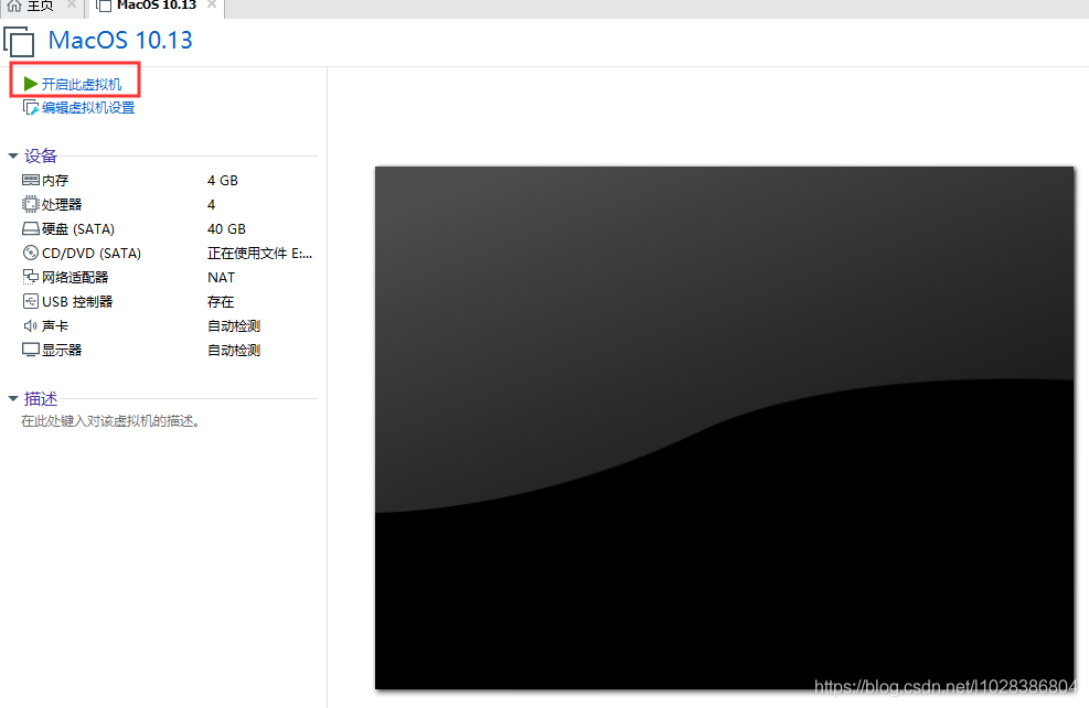 VMWare之——安装MacOS操作系统+安装VMWare Tools+添加VMWare共享文件夹（实测完整版）_VMWare_20