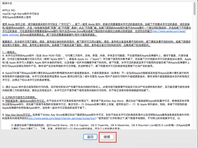 VMWare之——安装MacOS操作系统+安装VMWare Tools+添加VMWare共享文件夹（实测完整版）_VMWare_24