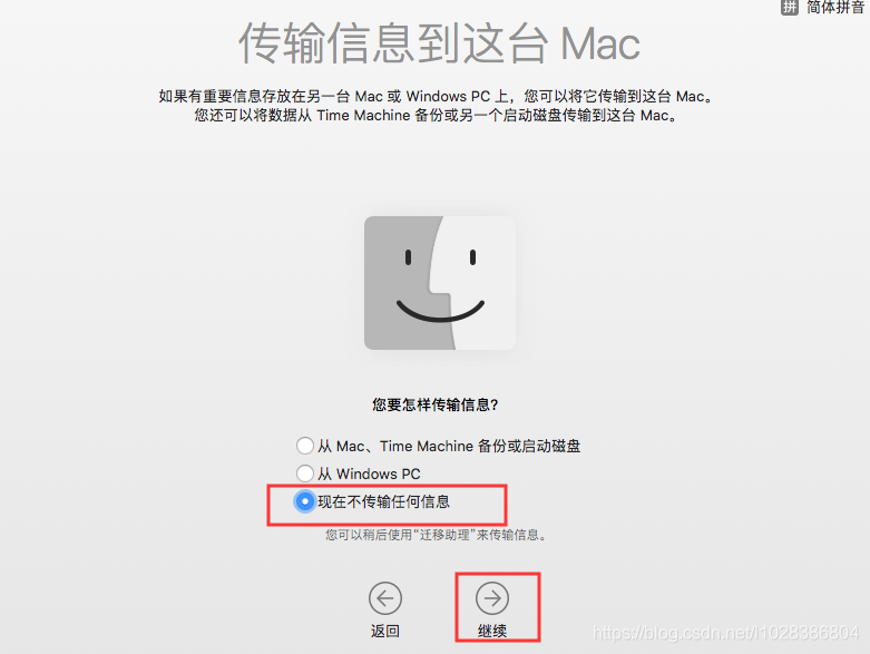 VMWare之——安装MacOS操作系统+安装VMWare Tools+添加VMWare共享文件夹（实测完整版）_VMWare_35