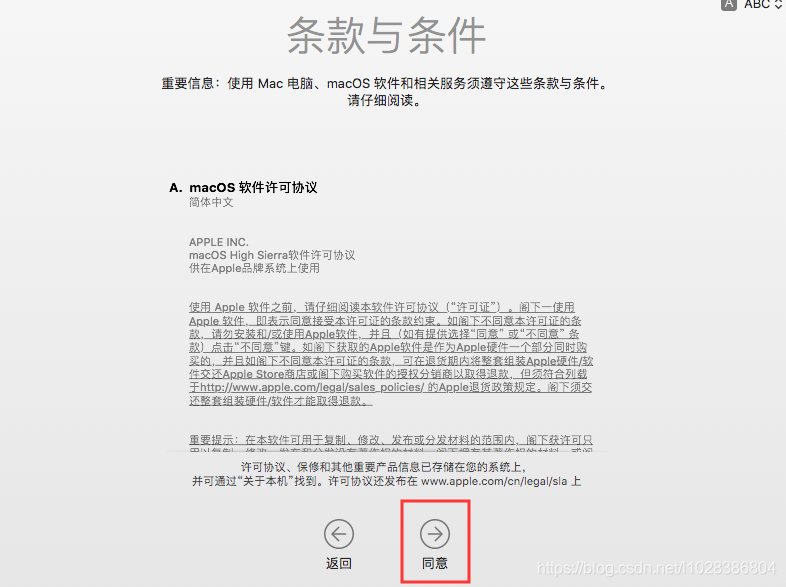 VMWare之——安装MacOS操作系统+安装VMWare Tools+添加VMWare共享文件夹（实测完整版）_Mac_38