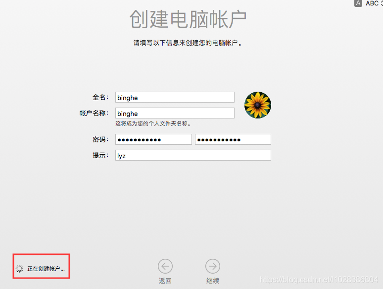 VMWare之——安装MacOS操作系统+安装VMWare Tools+添加VMWare共享文件夹（实测完整版）_Mac_41