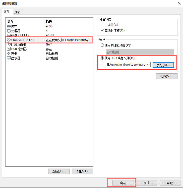 VMWare之——安装MacOS操作系统+安装VMWare Tools+添加VMWare共享文件夹（实测完整版）_VMWare Tools_46