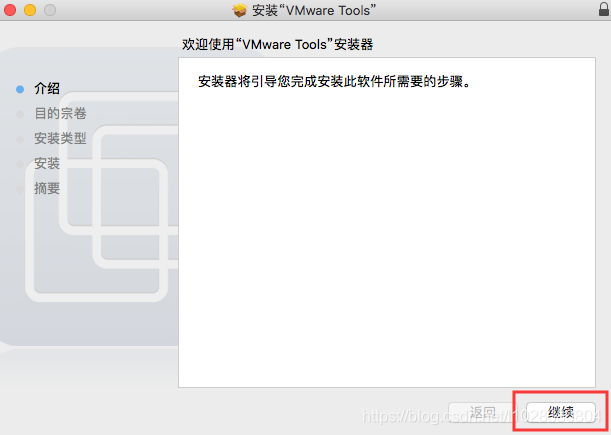 VMWare之——安装MacOS操作系统+安装VMWare Tools+添加VMWare共享文件夹（实测完整版）_unlocker_51