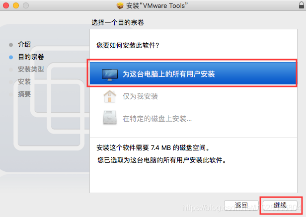 VMWare之——安装MacOS操作系统+安装VMWare Tools+添加VMWare共享文件夹（实测完整版）_共享文件夹_52