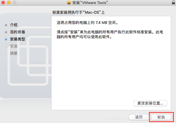 VMWare之——安装MacOS操作系统+安装VMWare Tools+添加VMWare共享文件夹（实测完整版）_Mac_53