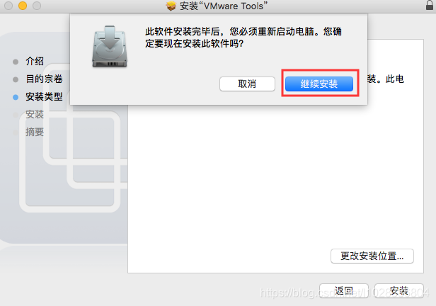 VMWare之——安装MacOS操作系统+安装VMWare Tools+添加VMWare共享文件夹（实测完整版）_Mac_54