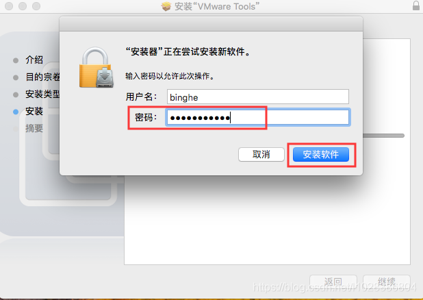 VMWare之——安装MacOS操作系统+安装VMWare Tools+添加VMWare共享文件夹（实测完整版）_Mac_55