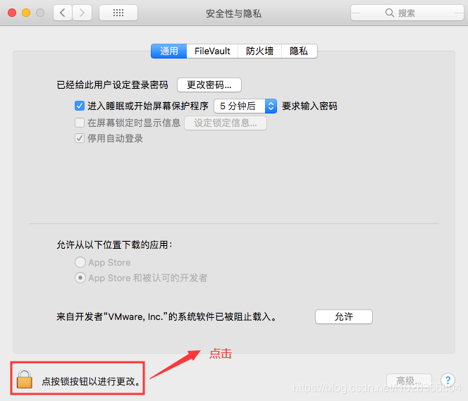 VMWare之——安装MacOS操作系统+安装VMWare Tools+添加VMWare共享文件夹（实测完整版）_VMWare_61