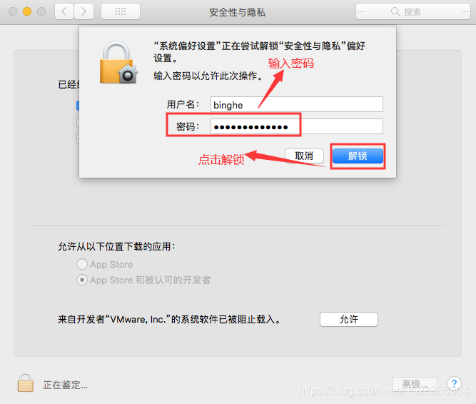 VMWare之——安装MacOS操作系统+安装VMWare Tools+添加VMWare共享文件夹（实测完整版）_共享文件夹_62