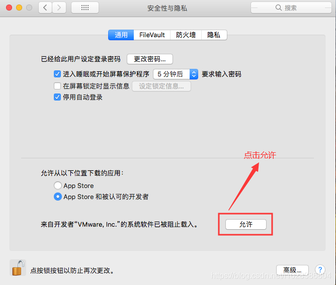 VMWare之——安装MacOS操作系统+安装VMWare Tools+添加VMWare共享文件夹（实测完整版）_共享文件夹_63