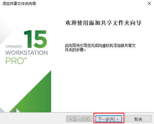 VMWare之——安装MacOS操作系统+安装VMWare Tools+添加VMWare共享文件夹（实测完整版）_共享文件夹_69