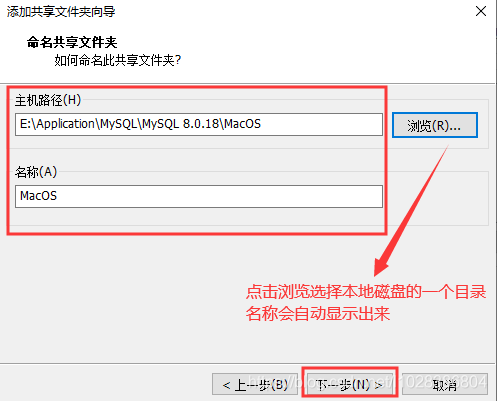 VMWare之——安装MacOS操作系统+安装VMWare Tools+添加VMWare共享文件夹（实测完整版）_VMWare_70