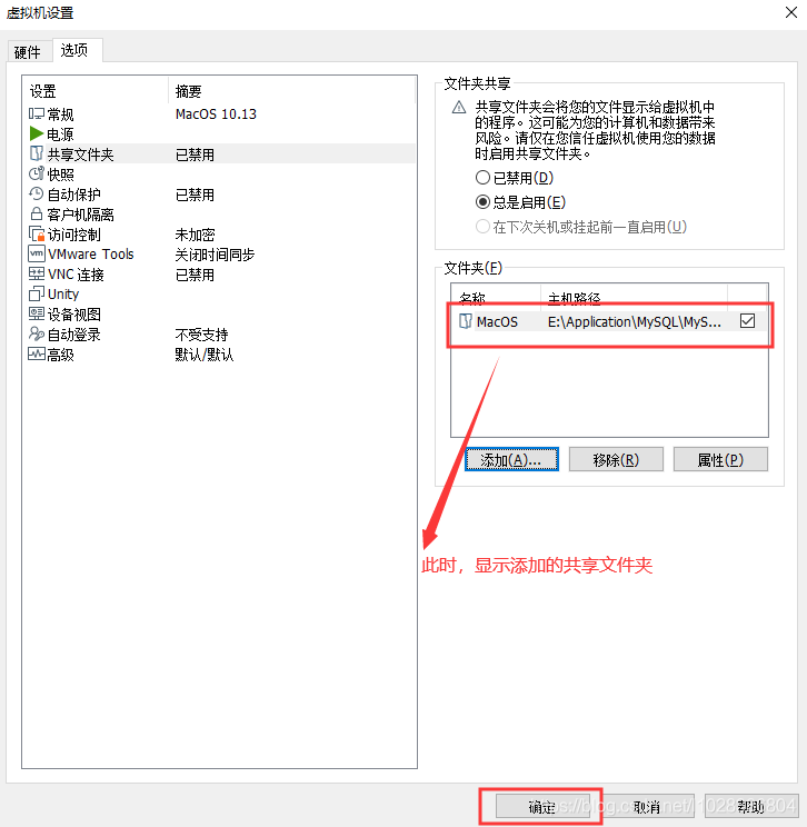 VMWare之——安装MacOS操作系统+安装VMWare Tools+添加VMWare共享文件夹（实测完整版）_VMWare_72