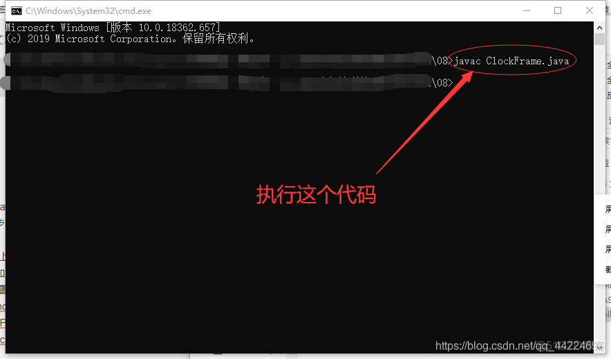 Java代码实现时钟_java文件_02