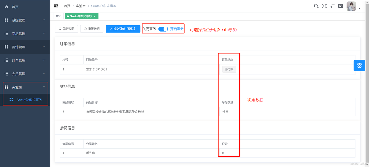 Spring Cloud实战 | 第十篇 ：Spring Cloud + Nacos整合Seata 1.4.1最新版本实现微服务架构中的分布式事务，进阶之路必须要迈过的槛_docker_06