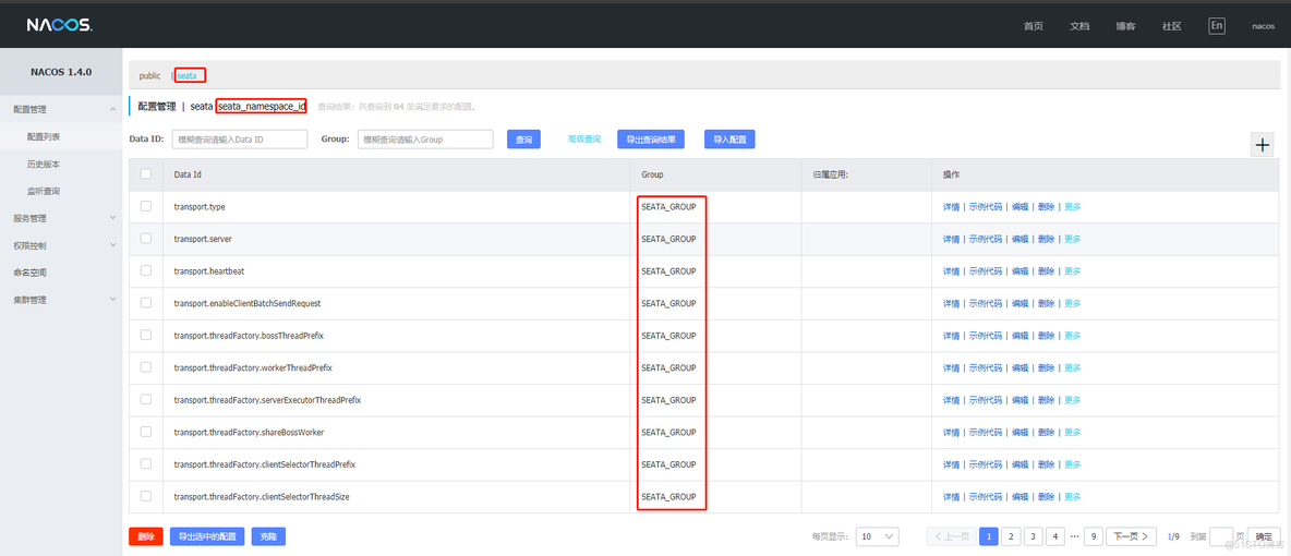 Spring Cloud实战 | 第十篇 ：Spring Cloud + Nacos整合Seata 1.4.1最新版本实现微服务架构中的分布式事务，进阶之路必须要迈过的槛_Spring Cloud_05