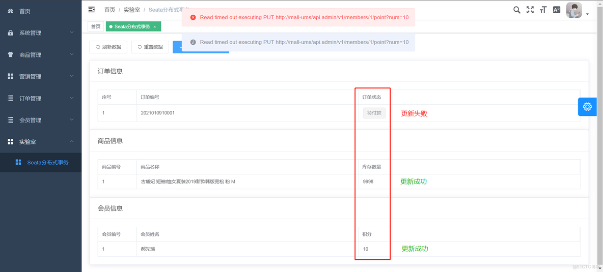 Spring Cloud实战 | 第十篇 ：Spring Cloud + Nacos整合Seata 1.4.1最新版本实现微服务架构中的分布式事务，进阶之路必须要迈过的槛_Spring Cloud_07