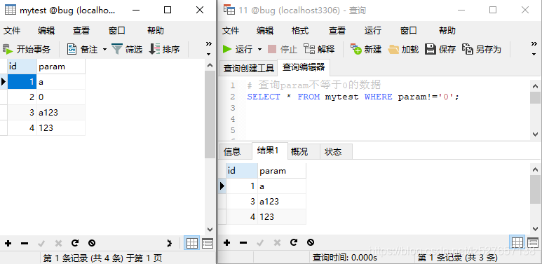 MySQL查询时类型转换(隐形数据类型转换)_数据库隐形数据类型转换