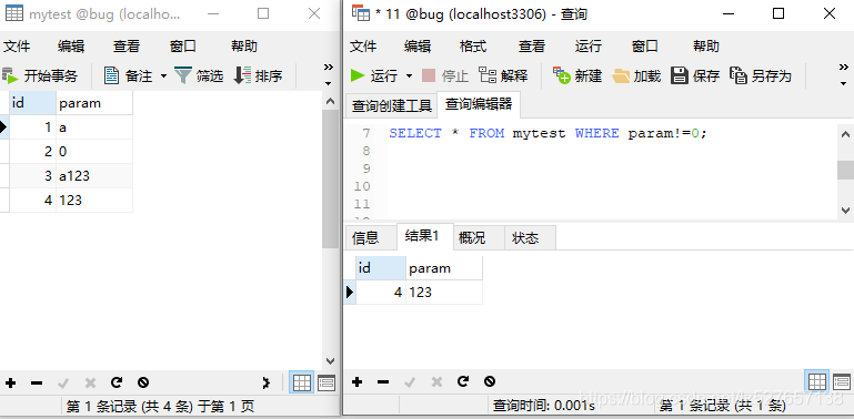 MySQL查询时类型转换(隐形数据类型转换)_隐形数据类型转换_02