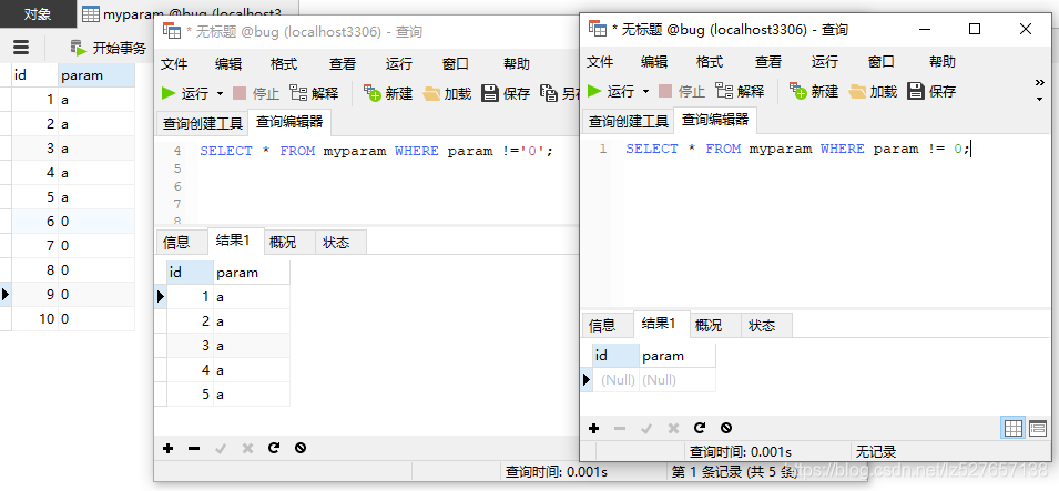 MySQL查询时类型转换(隐形数据类型转换)_MySQL隐形数据类型转换_03