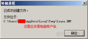 渗透之——利用procdump+Mimikatz 绕过杀软获取Windows明文密码_渗透_02