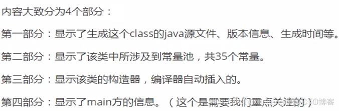 JVM 调优实战--JVM字节码_java_05