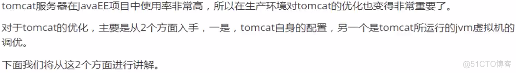 JVM 调优实战--tomcat8优化_tomcat