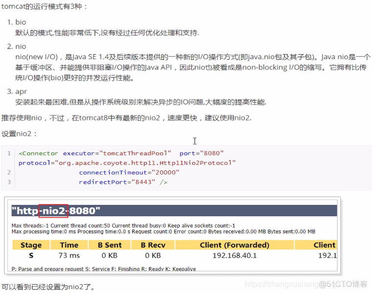 JVM 调优实战--tomcat8优化_tomcat_15