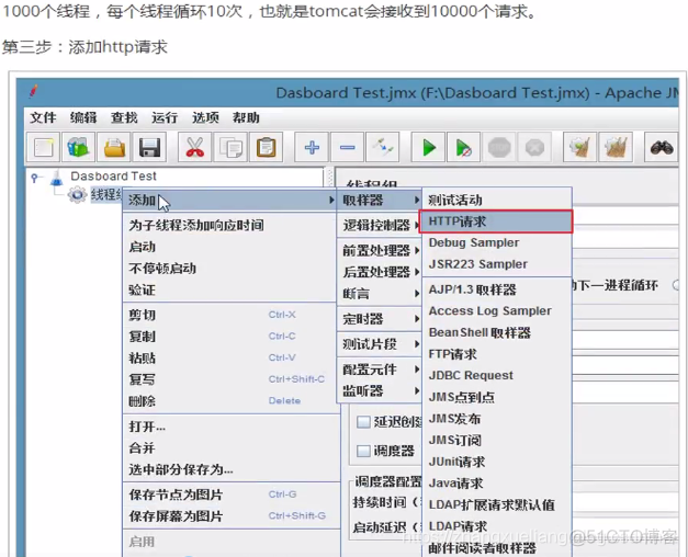 JVM 调优实战--tomcat8优化_线程池_23