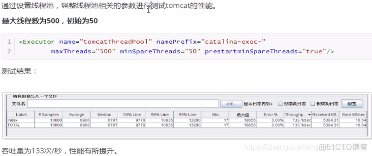 JVM 调优实战--tomcat8优化_垃圾收集器_29