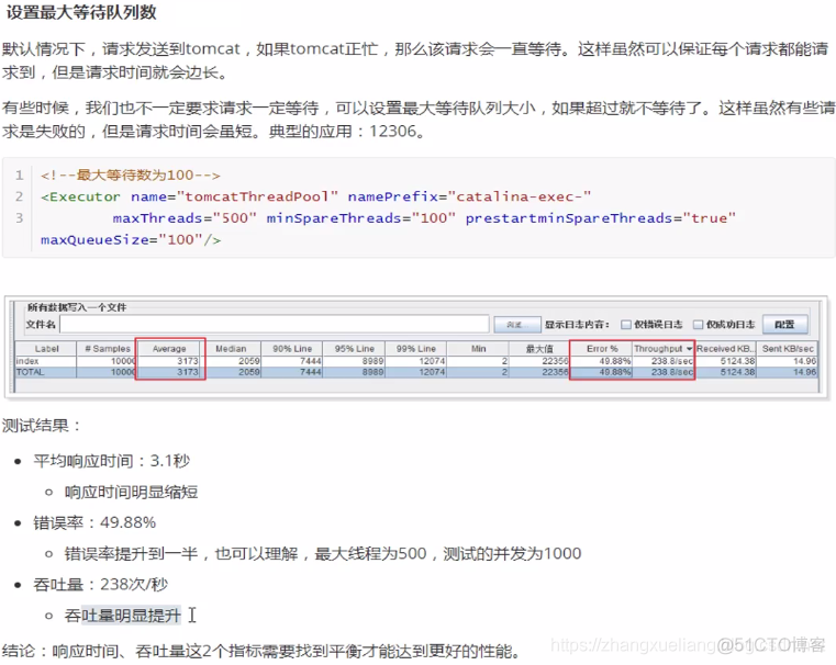 JVM 调优实战--tomcat8优化_tomcat_32