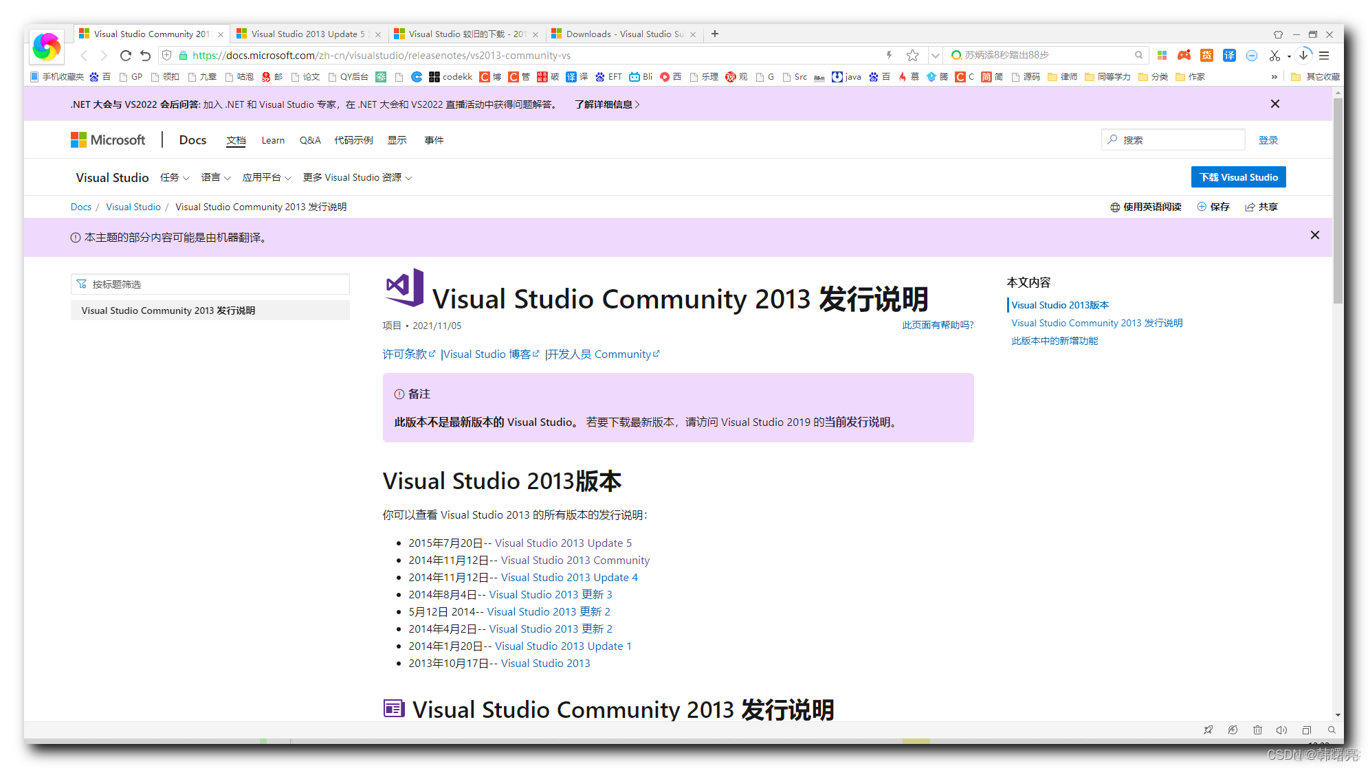 开发环境】安装Visual Studio Community 2013 开发环境( 下载Visual Studio Community 2013  with Update 5 版本的安装包)_51CTO博客_visual studio集成开发环境