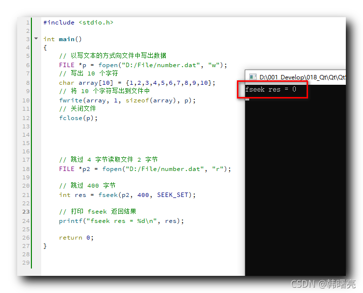 【C 语言】文件操作 ( fseek 使用注意事项 | fseek 函数返回值分析 )_代码示例