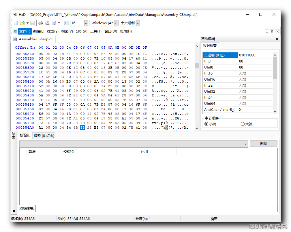 【Android 逆向】逆向修改游戏应用 ( 分析应用结构 | 定位动态库位置 | 定位动态库中的修改点 | 修改动态库 | 重打包 )_原力计划_12