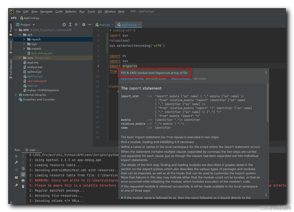 【错误记录】PyCharm 运行 Python 程序报错 ( PEP 8: E402 module level import not at top of file )_报错信息