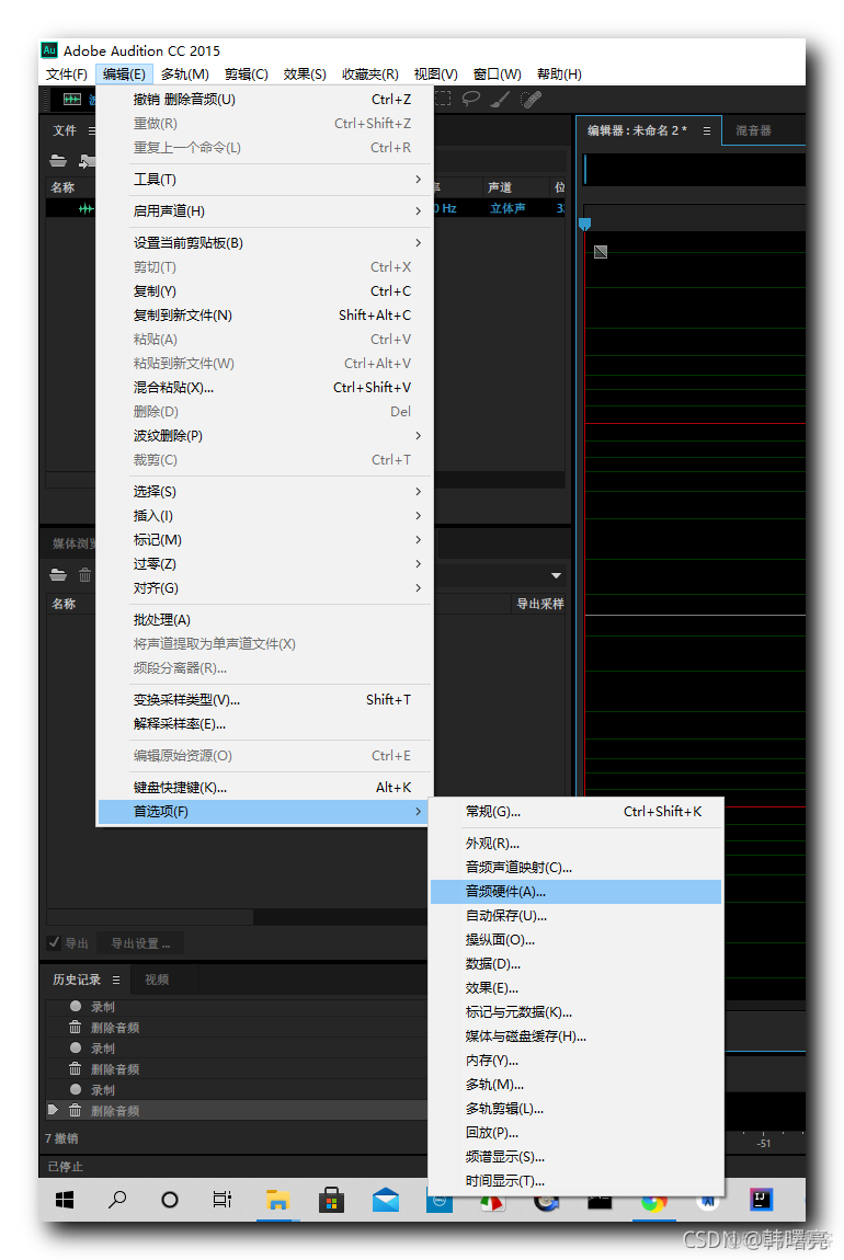 【音频处理】使用 Adobe Audition 录制电脑内部声音 ( 启用电脑立体声混音 | Adobe Audition 中设置音频设备 | Adobe Audition 内录 )_Au_05