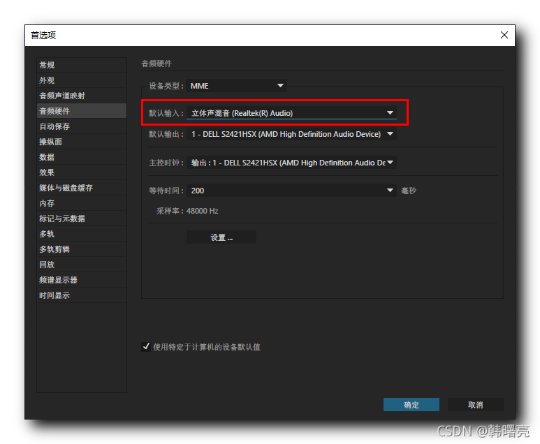 【音频处理】使用 Adobe Audition 录制电脑内部声音 ( 启用电脑立体声混音 | Adobe Audition 中设置音频设备 | Adobe Audition 内录 )_Au_06