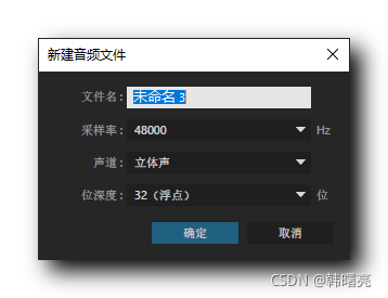 【音频处理】使用 Adobe Audition 录制电脑内部声音 ( 启用电脑立体声混音 | Adobe Audition 中设置音频设备 | Adobe Audition 内录 )_内录_08