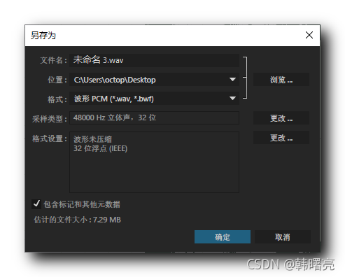 【音频处理】使用 Adobe Audition 录制电脑内部声音 ( 启用电脑立体声混音 | Adobe Audition 中设置音频设备 | Adobe Audition 内录 )_菜单栏_11