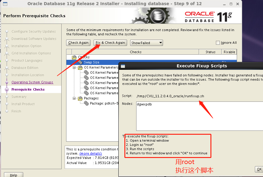 oracle--10.2.0.3升级到11.2.0.4_oracle_13