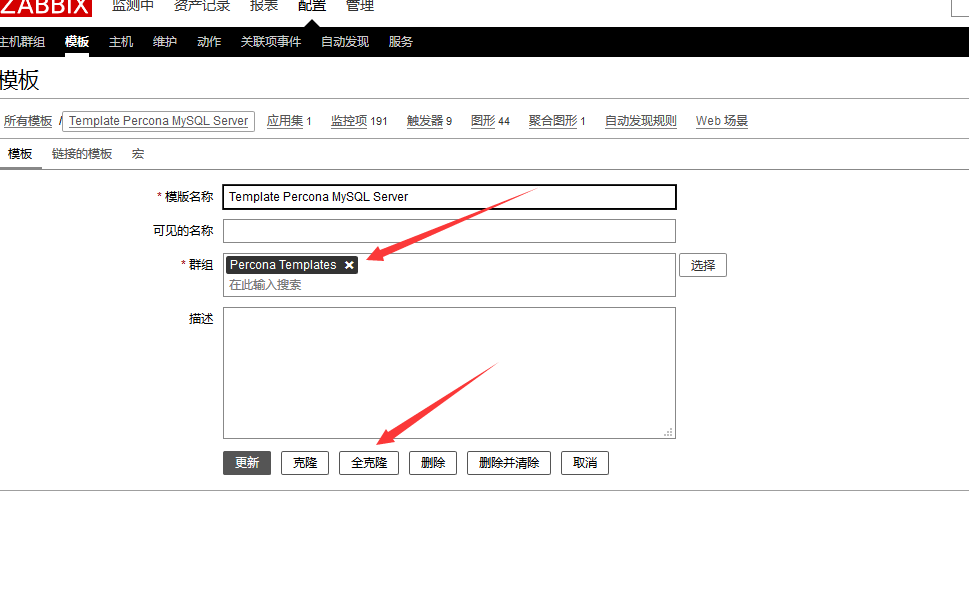 zabbix_agent 主动模式配置_批量更新_02