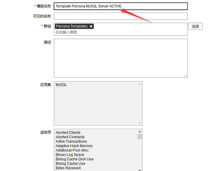 zabbix_agent 主动模式配置_批量更新_03