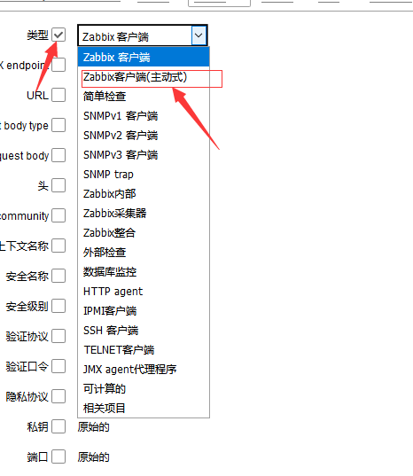 zabbix_agent 主动模式配置_服务端_07