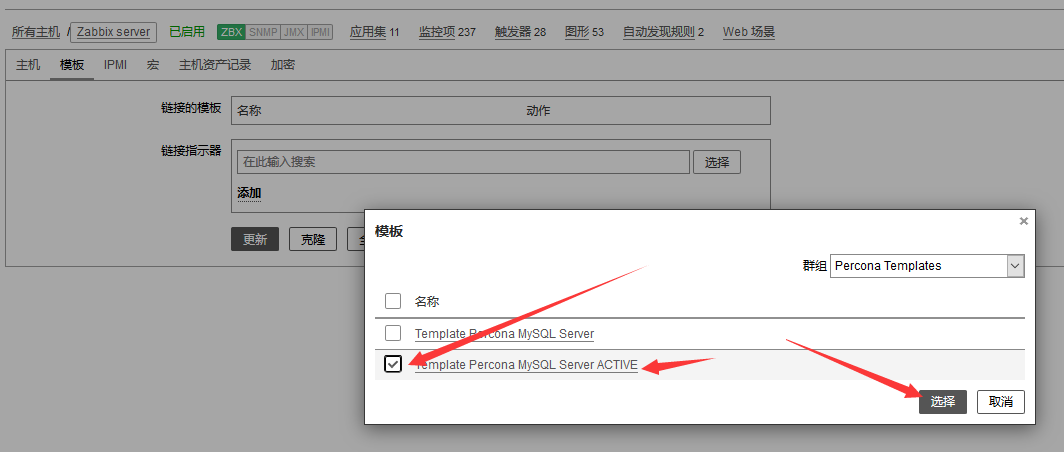 zabbix_agent 主动模式配置_zabbix_11