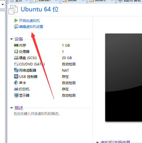 超级详细全截图化VMware 安装ubantu_服务器_14